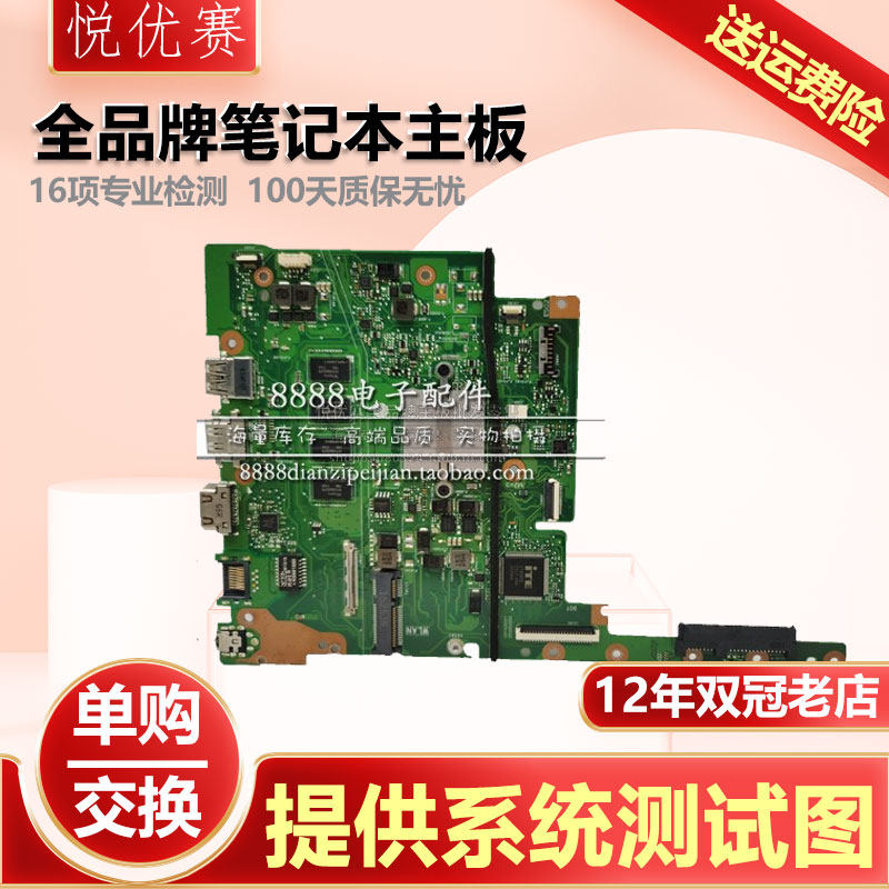 华硕e502s sa e402m e502m e402s ma e200ha x552we主板