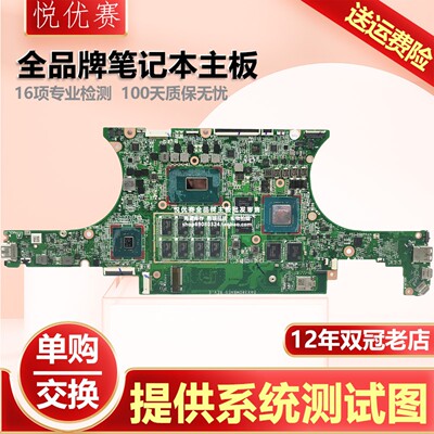 惠普笔记本单购维修回收交换寄修