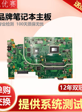 华硕 ASUS Vivobook 17 X705UA/UAP/UBP/UBR X705UQ X705UNR 主板