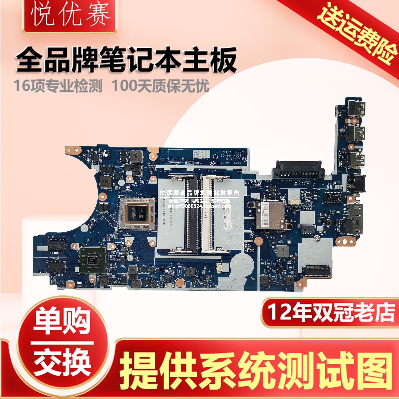 联想笔记本单购维修回收交换寄修