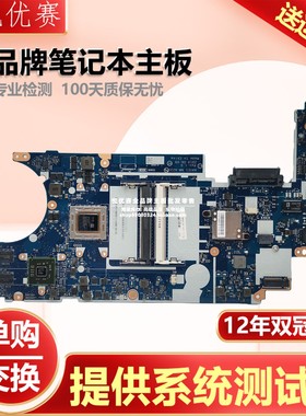 联想 NM-A231 Lenovo ThinkPad E455 A6 A8 A10 CPU DDR3主板