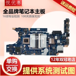 DDR3主板 A231 CPU A10 E455 ThinkPad Lenovo 联想