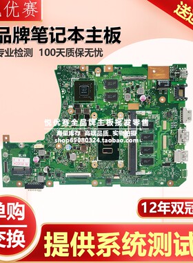 华硕/ASUS FL5900U VM591U A556U K556U F556U X556UB X556UJ主板