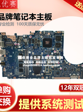 华硕VivoBook Flip 14 TP410UR/UF/UAR TP401NA/MAS TP401CAE主板