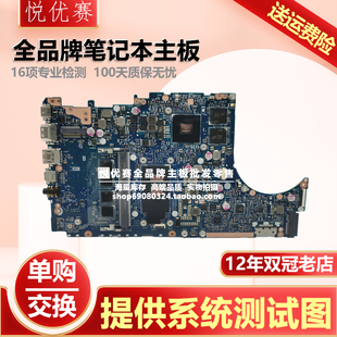 TP410UR TP401CAE主板 华硕VivoBook TP401NA MAS UAR Flip