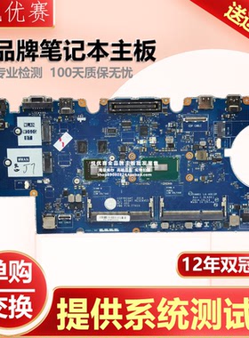 戴尔/DELL/Vostro/ 15 5550 E5550 5000（LA-A913P）I3 i5 i7主板