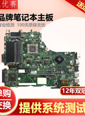 华硕X750DPX550ZE笔记本主板