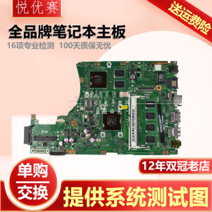 华硕X456UF VM591U F556U A556U K556U A456UQ UV UX 笔记本主板