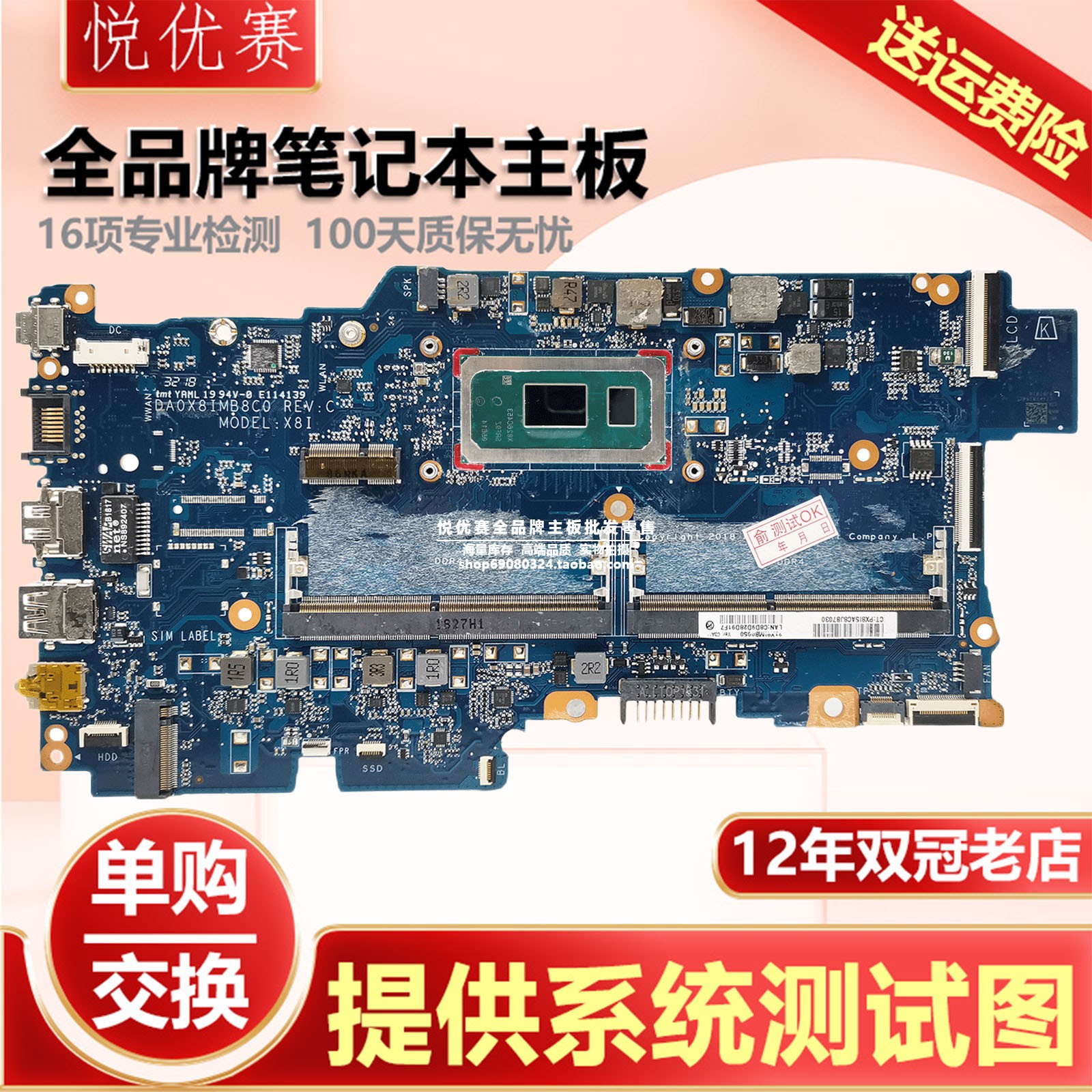 惠普笔记本单购维修回收交换寄修