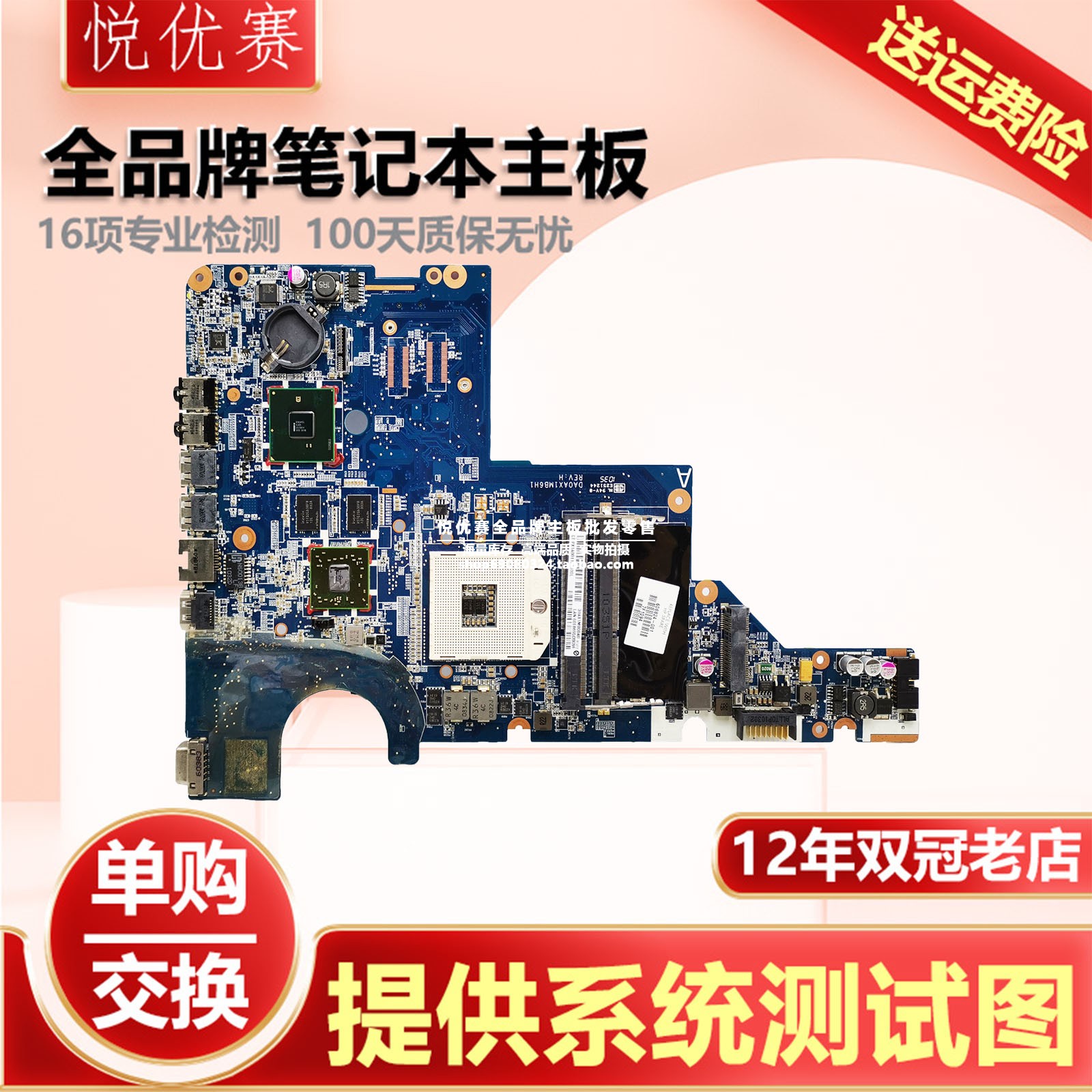 惠普笔记本单购维修回收交换寄修