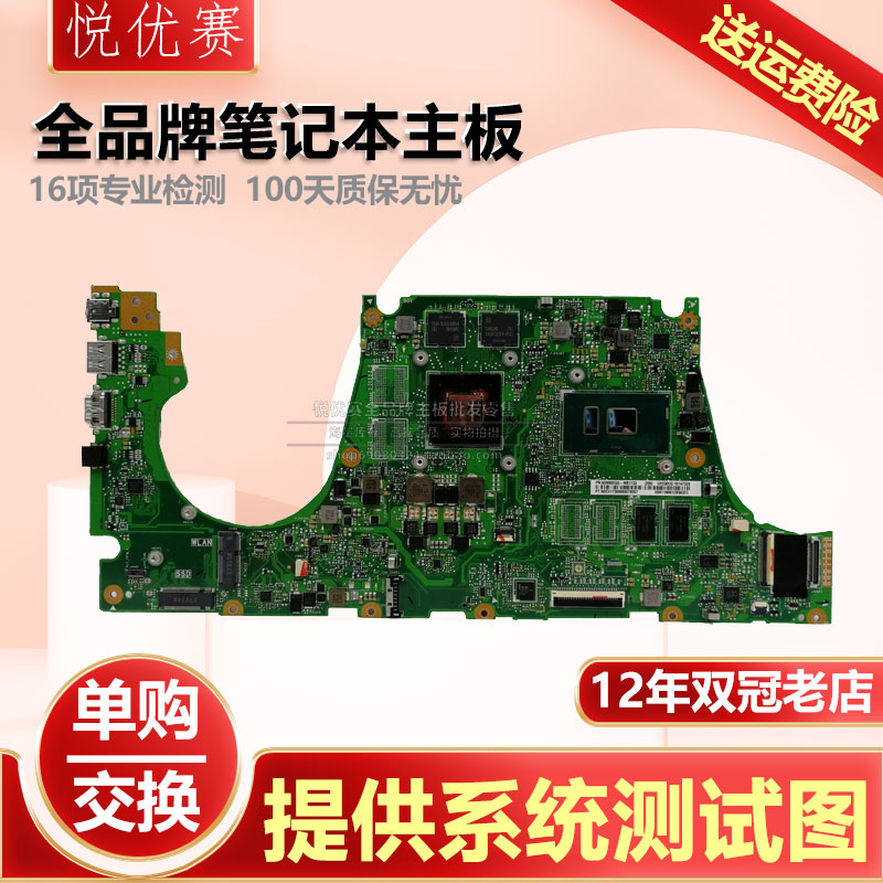 华硕S42/S4100V U4100U S4000UA UX310UV RX410UAK UX530UQK主板Q 电脑硬件/显示器/电脑周边 主板 原图主图