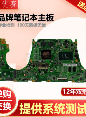 华硕S42/S4100V U4100U S4000UA UX310UV RX410UAK UX530UQK主板Q