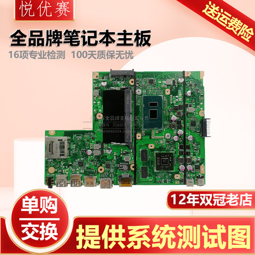 华硕X540UARX540MBi3主板