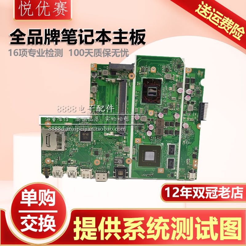 A541N华硕X441N K/X541N/SC F/A441NC X751NA BA MA UR主板X705NC