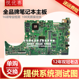 P5340Uf P5440UF P5340F Pro254U UA主板 华硕P5440FF P2540UV