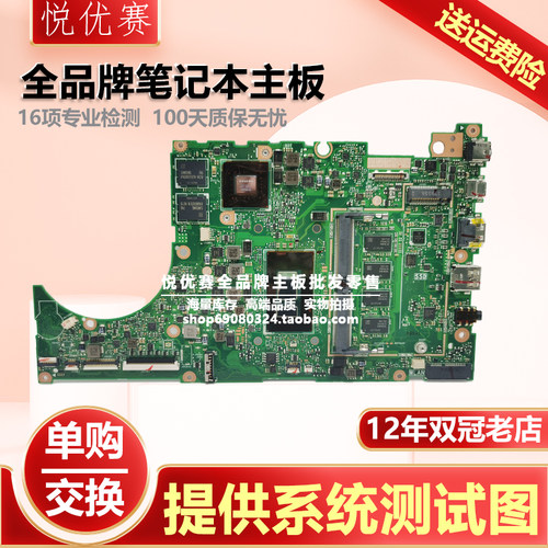 华硕P5440FF/FA/UFP5340Uf主板