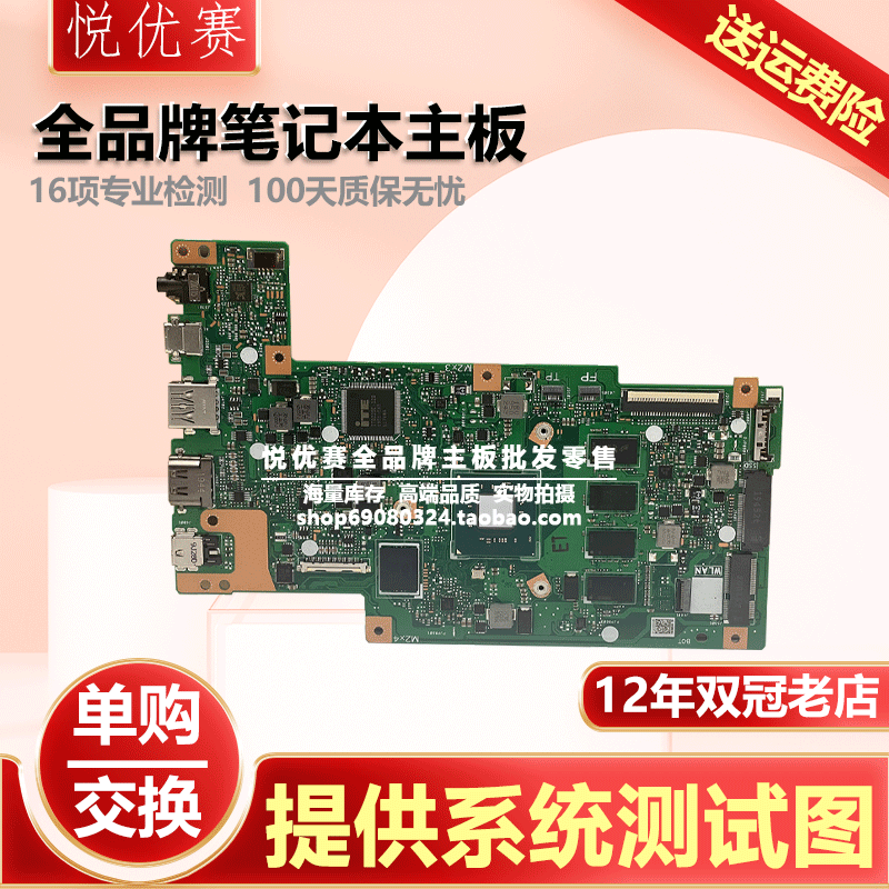 华硕 E410MA E406SA R416N E403NA E402WA/YA/BA/NAS E203M主板BP-封面