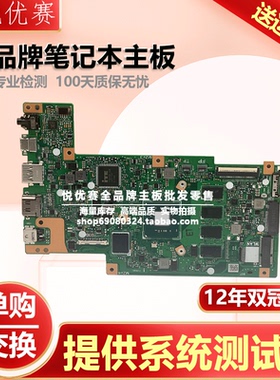 华硕 E410MA E406SA R416N E403NA E402WA/YA/BA/NAS E203M主板BP