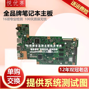 R416N NAS E403NA E203M主板BP E406SA E402WA E410MA 华硕