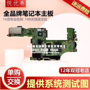 T520 W540 W520 主板 N12P W510 04W2028 Lenovo联想W530 T530