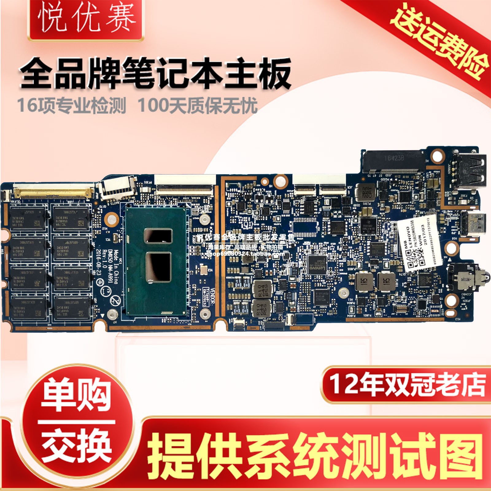 联想笔记本单购维修回收交换寄修