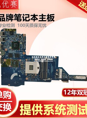 现货惠普Pavillion DM4-3000 669085-001 669085-501笔记本主板HP