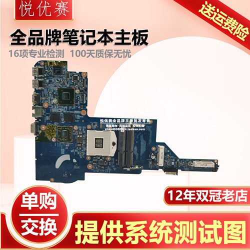 惠普笔记本单购维修回收交换寄修