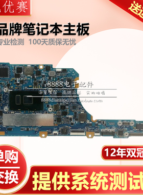 华硕 ASUS UX490UA UX490UAR/UAK主板 UX390U UX370U/UAR 主板
