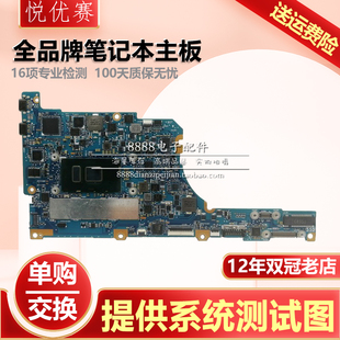 华硕 ASUS UX490UA UX490UAR/UAK主板 UX390U UX370U/UAR 主板