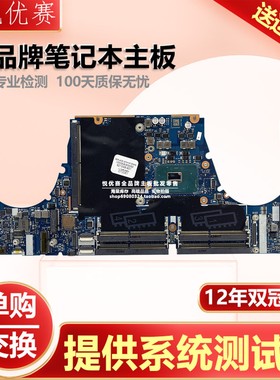 惠普 ZBook 15 G3 G4 LA-E161P 921046-001 921048-601笔记本主板