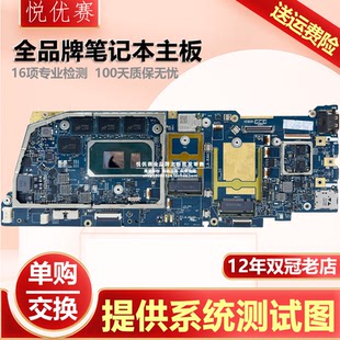 9520 DELL i7主板现货单购 Latitude K441P 戴尔