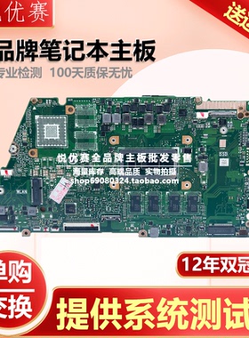 华硕M5600I M4600I M413 X521I X421UA X521EA X421EQ/UQ/IA 主板