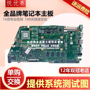 X421EQ M413 華碩M5600I X521EA X521I X421UA M4600I 主板