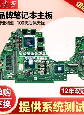 华硕ASUS  X571GT VX60G R571 F571 A571G K571G DA0XKTMB8C0主板