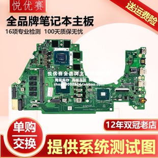 R571 VX60G F571 A571G DA0XKTMB8C0主板 华硕ASUS K571G X571GT