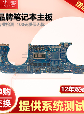 华硕 ASUS ZenBook 15 UX534FA-AA205T  UX534 UX534F/FN/FT 主板