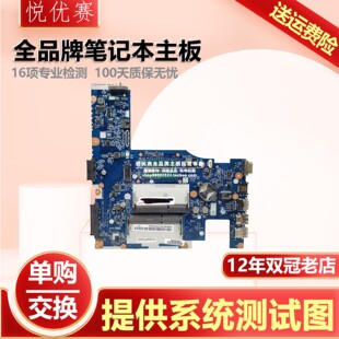 DDR3主板 Lenovo G50 A362 Ideapad CPU 联想