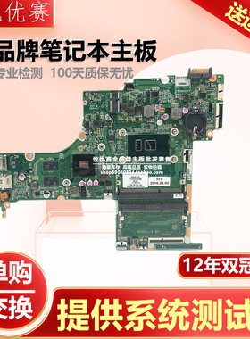 惠普14 15T 15-AB AF AK AU AW AY CB  CD CU LA-C781P D701P主板