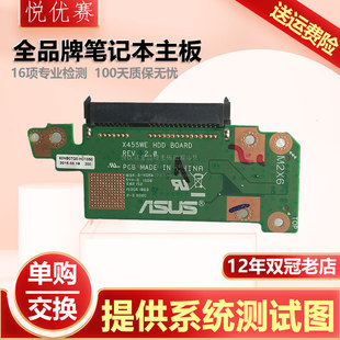 硬盘接口 ASUS W419L硬盘小板 X455LF X455LJ 华硕 X455LD