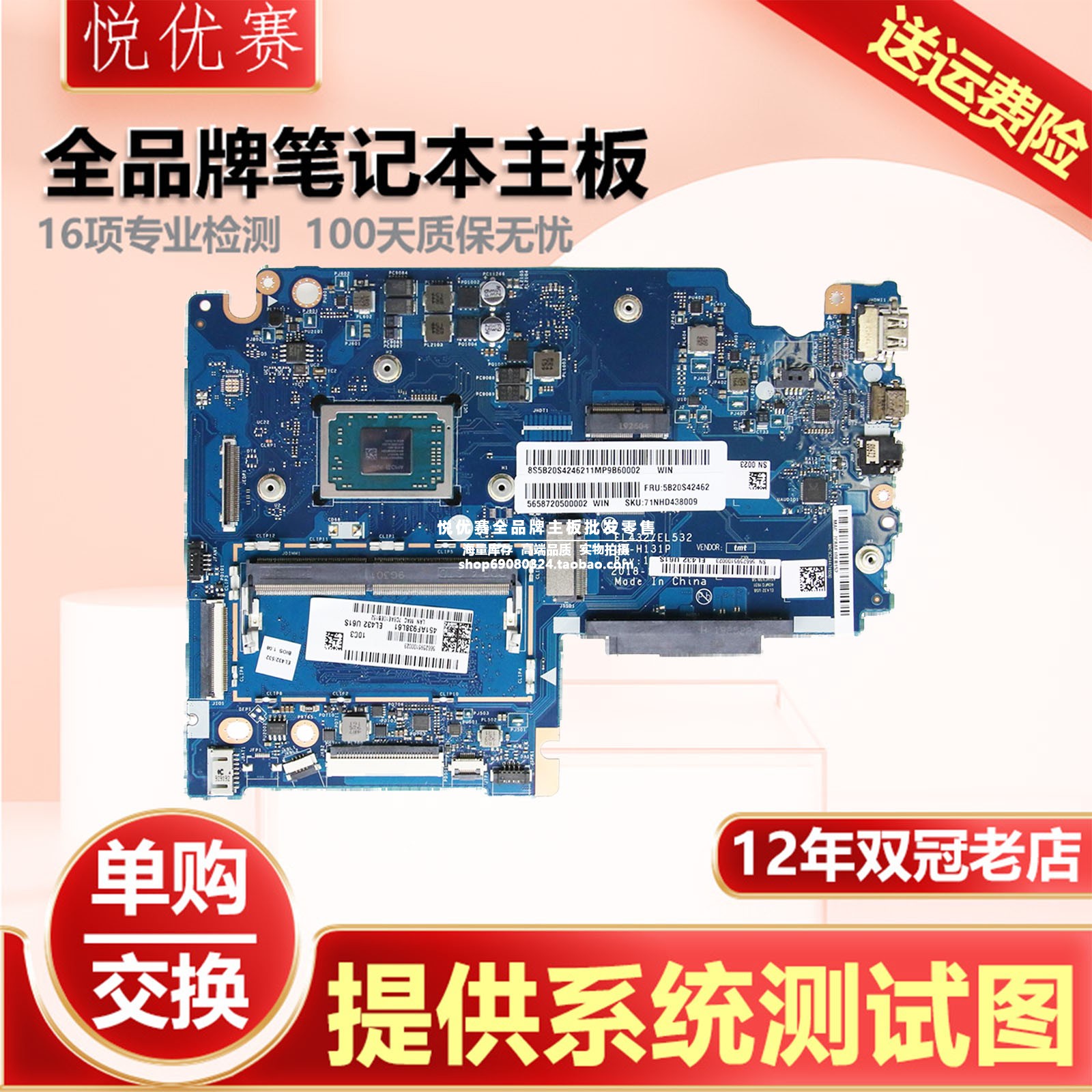 联想笔记本单购维修回收交换寄修