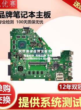 华硕 FX50J W50J F550 K550 A550J X550J VX50 X550V FH5900V主板