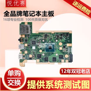 华硕C202CA C223NA C300M C300SA C300CA C302C C423NA C523N主板