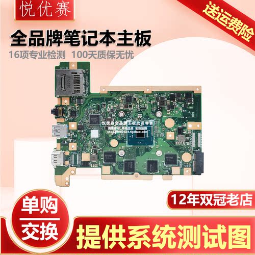 笔记本主板单购交换维修寄修回收