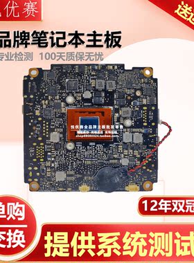 笔记本主板单购交换维修寄修回收