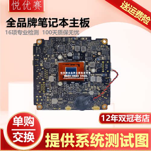 笔记本主板单购交换维修寄修回收