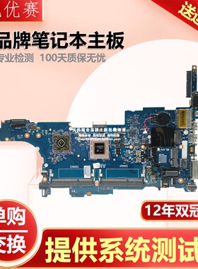 惠普 HP EliteBook 745 755 845 855 G2 6050A2644501 802542主板