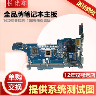 745 755 6050A2644501 802542主板 EliteBook 855 惠普 845