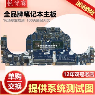 C901P 戴尔DELL i7主板现货 Alienware外星人