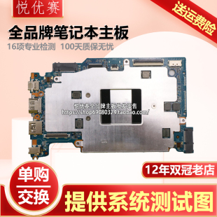 330S 主板 G241P 2021 14AST 15ALC6 14ARR 联想 B092P 130