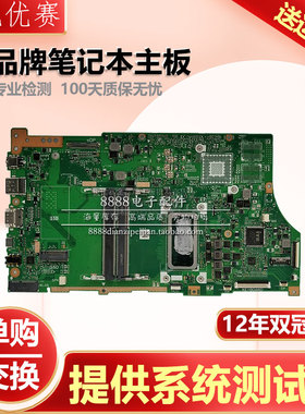 华硕 V4100 P1440F X501U X301U PN40 V241I S333J I x532JP主板Q